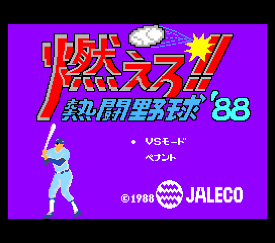 Play <b>Moero! Netto Yakyu'88</b> Online